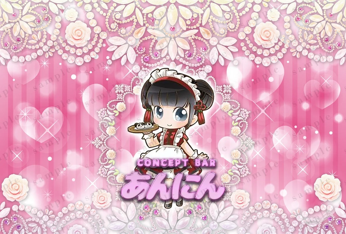 あんにん