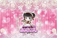 あんにん