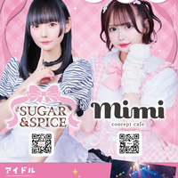 アイドル、インフルエンサーになれる！