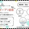 スタンプラリーイベント開催‼️