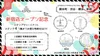 スタンプラリーイベント開催‼️