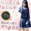 派遣型リフレぷるぷる新宿店