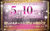 入店祝い金あり