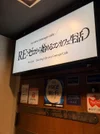 川崎コンカフェREゼロ