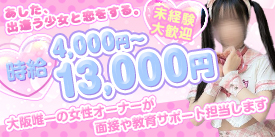あした、出逢う少女と恋をする。