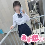 あした、出逢う少女と恋をする。:るびぃ【現役学生】