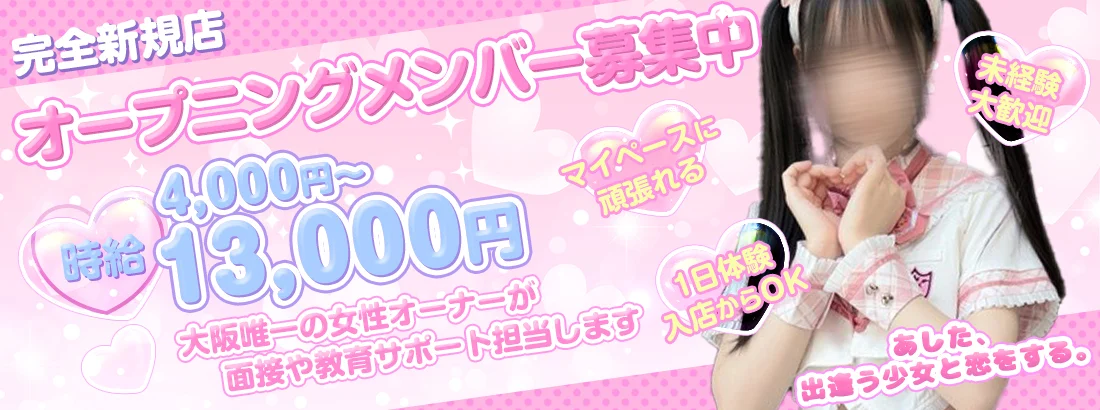 あした、出逢う少女と恋をする。