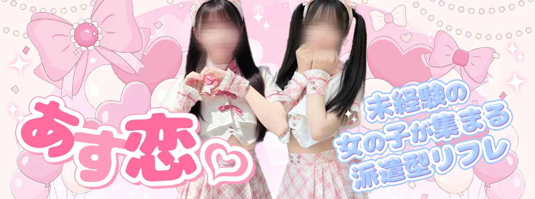 あした、出逢う少女と恋をする。