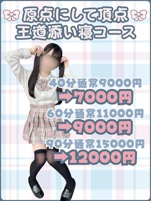 あした、出逢う少女と恋をする。