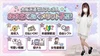 【大阪 派遣型リフレ 求人】あす恋で働くメリット7選