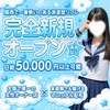 時給5000円～10000円以上＆完全日払い