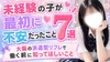大阪の派遣型リフレで働く前に知ってほしいこと