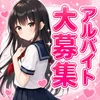 どこよりも働きやすい派遣型リフレで稼ごう❕