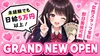 【日本橋・梅田】未経験から始めるなら今がチャンス！