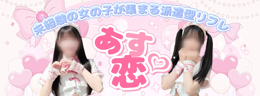 あした、出逢う少女と恋をする。