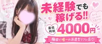 【髪色・髪型自由】自由に働ける派遣型リフレバイトの画像1