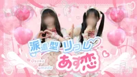 大阪で高収入バイトを探している女の子への画像1