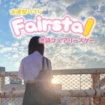 フェアリースター池袋