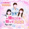 池袋フェアリースター