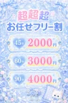 池袋フェアリースター