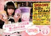 もこもこわたあめデーは19日まで！