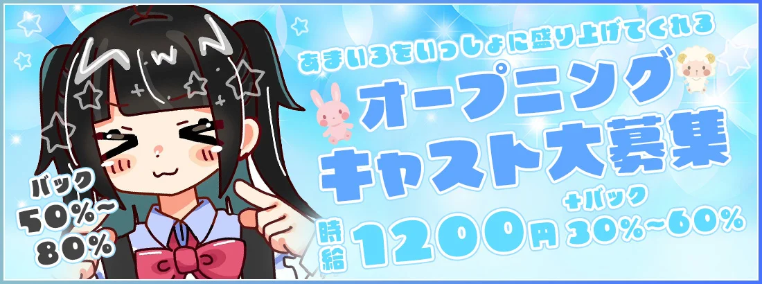 あまいろ