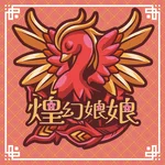 同じエリアのHOTな店舗煌幻娘娘