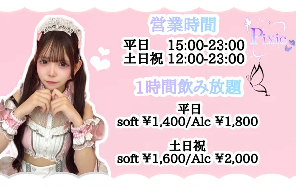 MaidCafe Pixie