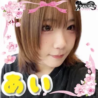 あい