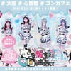 牛を推す日が来るなんて