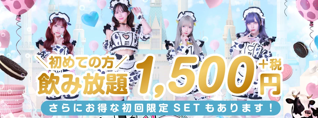 牛を推す日が来るなんて