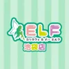 なび夫が遊びに行ってみました！