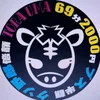 なび夫が遊びに行ってみました！