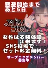プレオープンまであと５日！