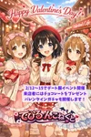 2/12～15はバレンタインイベントを開催！
