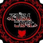 同じエリアのHOTな店舗でびるんこねくと