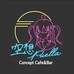 同じエリアのHOTな店舗空想ピュエラ