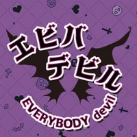 小悪魔コンカフェ　エビバデビル