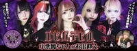 小悪魔コンカフェ　エビバデビル