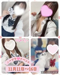 ノーブライベント開催！