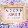 【セラピスト求人】日本橋で高収入＆安心の環境で働きませんか？