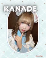 かなで