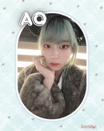 あお