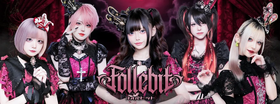 Follebit（フォルビット）