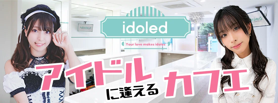 idoled
