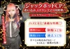 🎰✨ジャックポットCP開催✨🎰