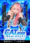 ⚡️🐈‍⬛  サイバーイベント 🐈‍⬛⚡️