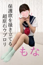 横浜あられ:もな
