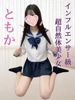 ともか