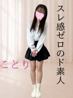 ことり